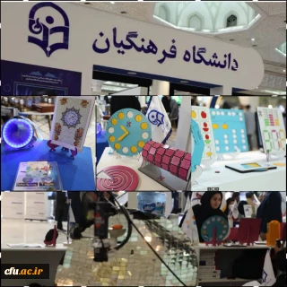 اعلام آثار برگزیده جشنواره و نمایشگاه ملّی دستاوردهای فناوری و فن بازار