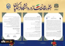 امضای منشور اقامه نماز میان دانشگاه فرهنگیان و ستاد اقامه نماز 2