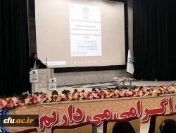 به مناسبت هفته سلامت روان؛
همایش سلامت روان در پردیس بنت الهدی صدر بوشهر برگزار شد 2