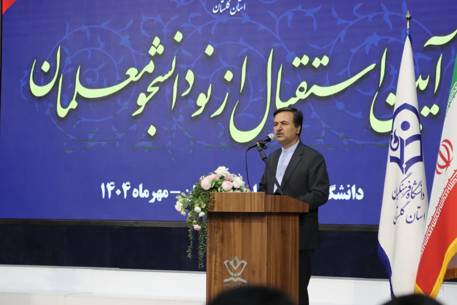 جشن آغاز سال تحصیلی جدید و آئین استقبال از نو دانشجو معلمان استان گلستان برگزار شد 3