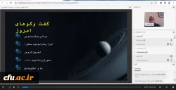 نهمین دوره مجازی توانمندسازی فعالان رسانه های دانشگاهی برگزار شد  3