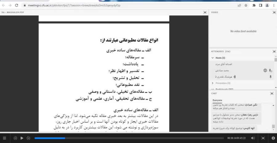 نهمین دوره مجازی توانمندسازی فعالان رسانه های دانشگاهی برگزار شد  4