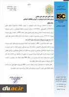 اعتبار بین المللی برای نشریات دانشگاه فرهنگیان با نمایه سازی در پایگاه  استنادی علوم جهان اسلام 2