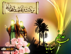 آئین کلنگ زنی ساخت یادمان شهید عزیز گمنام (خوشنام) در دانشگاه فرهنگیان استان کهگیلویه و بویراحمد 2