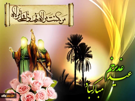 آئین کلنگ زنی ساخت یادمان شهید عزیز گمنام (خوشنام) در دانشگاه فرهنگیان استان کهگیلویه و بویراحمد 2