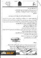 موارد برای تحویل مدرک