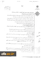 2-صدور المثنی بخشنامه وزارت عتف