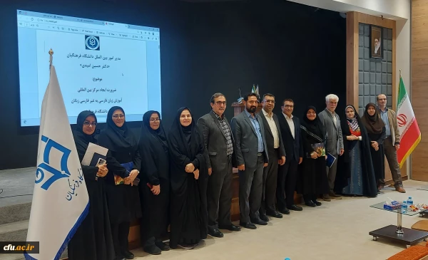 Meeting Held to Discuss Establishment of Center for Teaching Persian Language to Non-Persian Speakers (AZFA) at Farhangian Teacher Education University (FTEU)  2