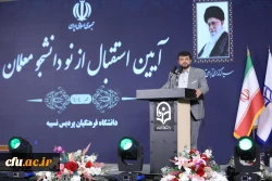 دانشجومعلمان دانشگاه فرهنگیان، آینده سازان ملت ایران 2