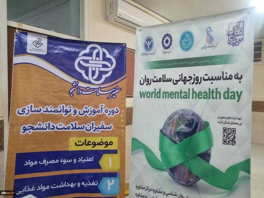 برپایی ایستگاه سلامت جسم و روان در پردیس بنت الهدی صدر بوشهر 4