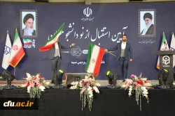 آیین استقبال از نودانشجومعلمان در پردیس نسیبه 10