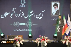 آیین استقبال از نودانشجومعلمان در پردیس نسیبه 14