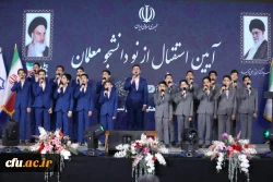 آیین استقبال از نودانشجومعلمان در پردیس نسیبه 18