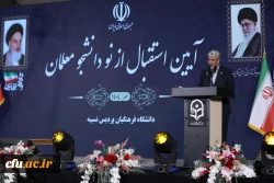 آیین استقبال از نودانشجومعلمان در پردیس نسیبه 32