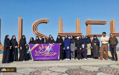 همزمان با آغاز هفته تربیت بدنی؛
برگزاری همایش پیاده روی ساحلی دانشجومعلمان پردیس بنت الهدی صدر بوشهر