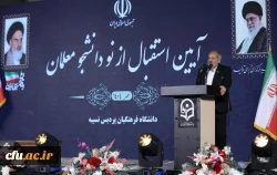 دانشگاه فرهنگیان سنگر تربیت آینده سازان کشور است

 2