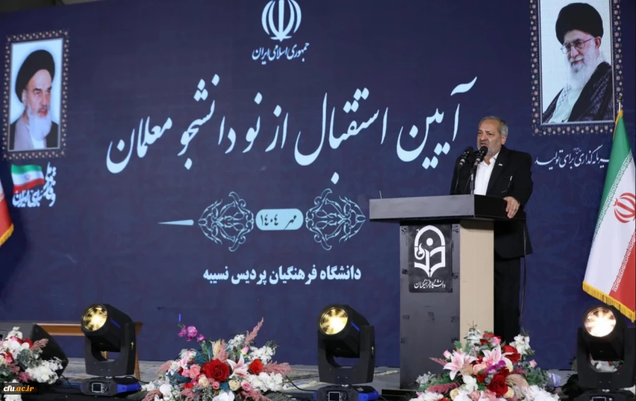 دانشگاه فرهنگیان سنگر تربیت آینده سازان کشور است

 2