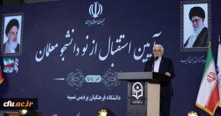 معاون اول رئیس جمهور در آیین استقبال از نو دانشجو معلمان:

باید دانشگاه فرهنگیان در جایگاه «ستاد عالی تربیت معلم» باشد/ امروز، روز گذر از تحریم است
