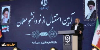 وزیر آموزش و پرورش در آیین استقبال از نودانشجو معلمان دانشگاه فرهنگیان:

دانشگاه فرهنگیان سنگر تربیت آینده سازان کشور است

