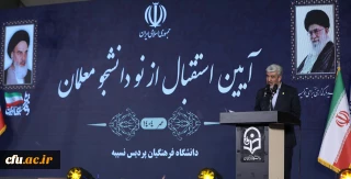 رئیس دانشگاه فرهنگیان: 

دانشگاه فرهنگیان سنگر تربیت معلمان تمدن ساز و آینده ساز ایران اسلامی است
