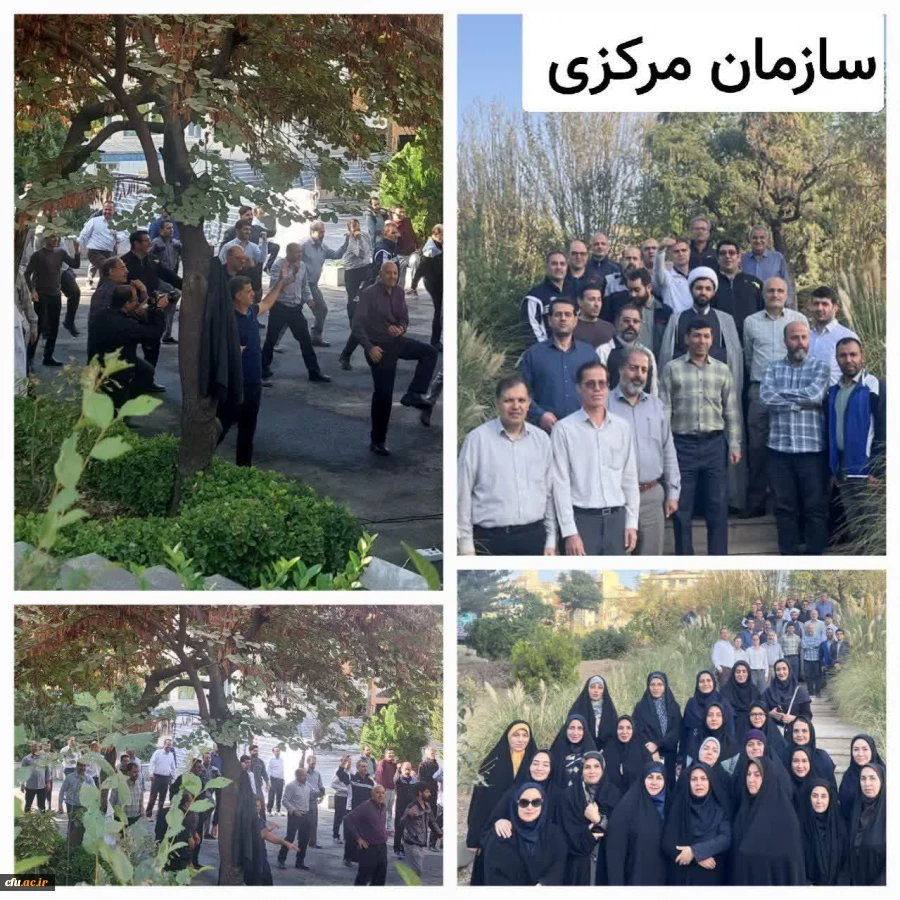برگزاری همایش پیاده روی ویژه اعضای هیات علمی، کارکنان و دانشجومعلمان همزمان در دانشگاه فرهنگیان سراسر کشور 2