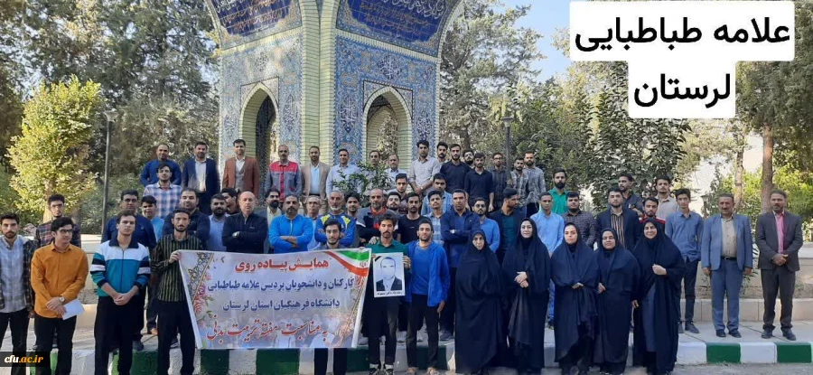 برگزاری همایش پیاده روی ویژه اعضای هیات علمی، کارکنان و دانشجومعلمان همزمان در دانشگاه فرهنگیان سراسر کشور 3