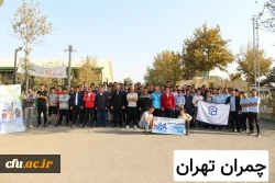 برگزاری همایش پیاده روی ویژه اعضای هیات علمی، کارکنان و دانشجومعلمان همزمان در دانشگاه فرهنگیان سراسر کشور 5