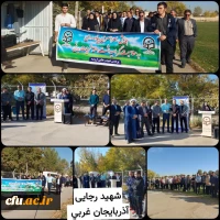 برگزاری همایش پیاده روی ویژه اعضای هیات علمی، کارکنان و دانشجومعلمان همزمان در دانشگاه فرهنگیان سراسر کشور 8