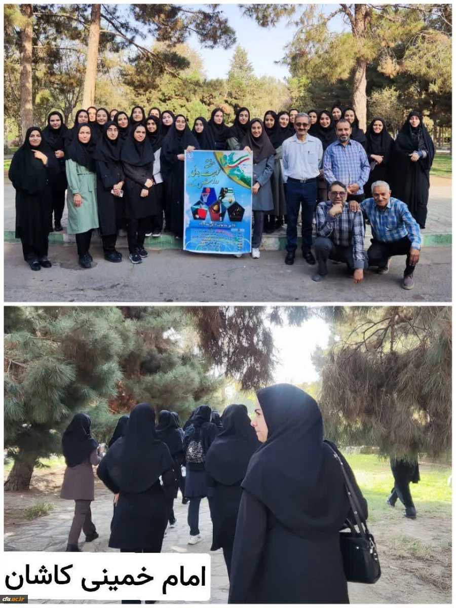 برگزاری همایش پیاده روی ویژه اعضای هیات علمی، کارکنان و دانشجومعلمان همزمان در دانشگاه فرهنگیان سراسر کشور 11