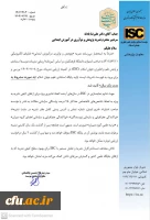 دستاوردی دیگر در اداره نشریات علمی معاونت پژوهش و فناوری 2