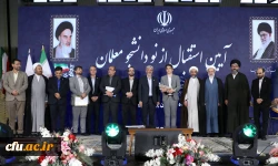 تقدیر از دانشجومعلم جانباز در آیین استقبال از نو دانشجومعلمان دانشگاه فرهنگیان 2