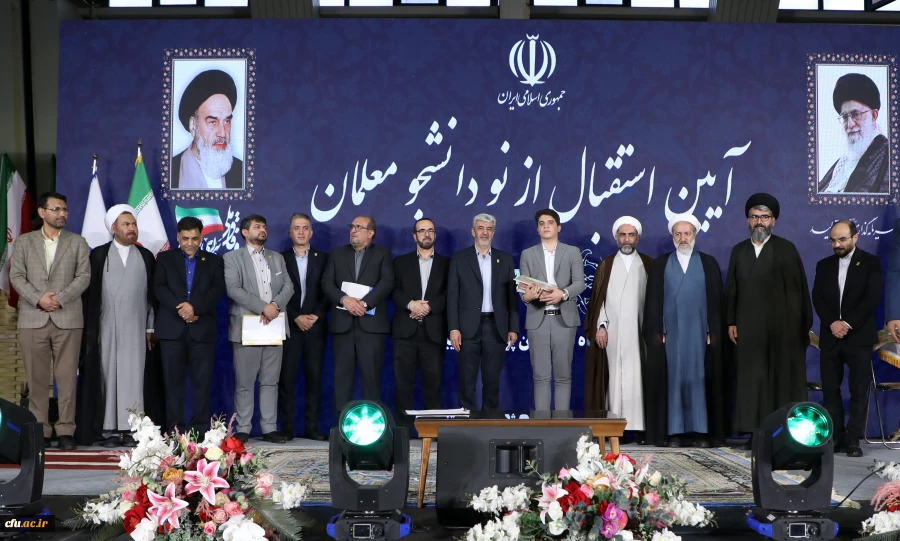 تقدیر از دانشجومعلم جانباز در آیین استقبال از نو دانشجومعلمان دانشگاه فرهنگیان 2