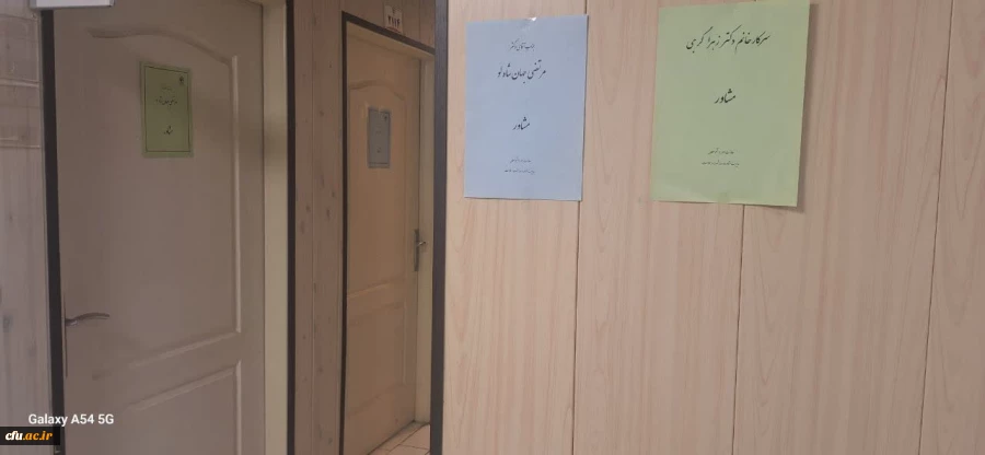 برگزاری جلسات مشاوره فردی به مناسبت هفته بهداشت روان در سازمان مرکزی دانشگاه فرهنگیان 2