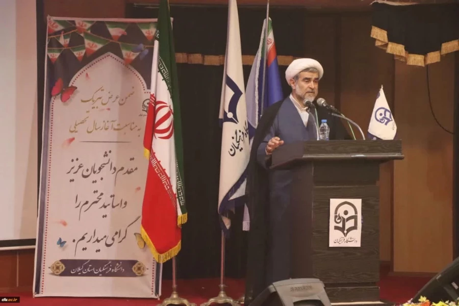 آیین استقبال از نو دانشجومعلمان ورودی سال ۱۴۰۴ دانشگاه فرهنگیان گیلان 3