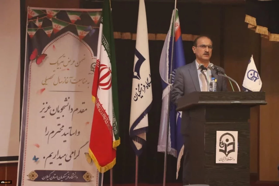 آیین استقبال از نو دانشجومعلمان ورودی سال ۱۴۰۴ دانشگاه فرهنگیان گیلان 5