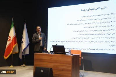 به همت معاونت امور دانشجومعلمان برگزار شد:

کارگاه تخصصی اصول تغذیه سالم برای همکاران سازمان مرکزی