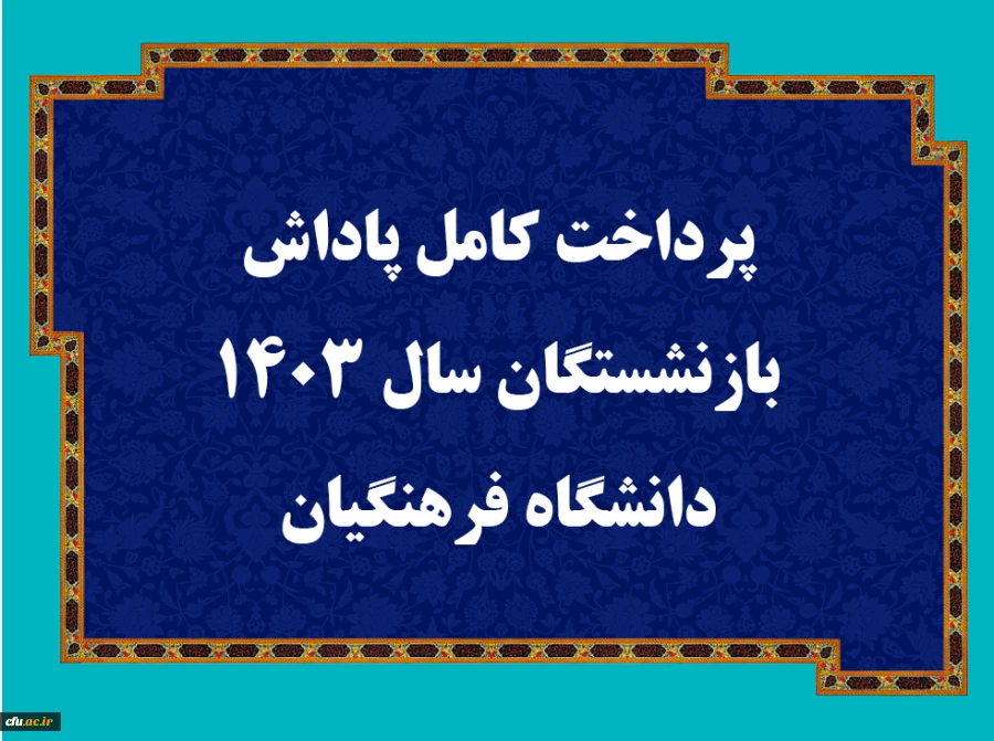 پدافند غیرعامل مردم محور؛ سرمایه ای بی بدیل برای تاب آوری ملی 2