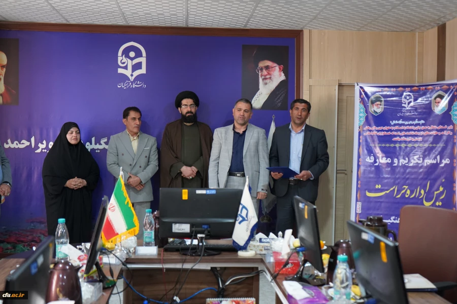 معرفی رئیس اداره حراست دانشگاه فرهنگیان استان کهگیلویه و بویراحمد 5