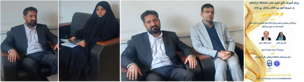 کارگاه تخصصی 2