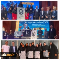 جامعة فرهنجيان تحرز المركز الثالث في أول أولمبياد للرياضات التكنولوجية لطالبات الجامعات 2