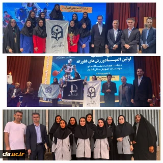 جامعة فرهنجيان تحرز المركز الثالث في أول أولمبياد للرياضات التكنولوجية لطالبات الجامعات