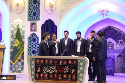 دهمین گردهمایی تشکل های دانشجویی دانشگاه فرهنگیان همزمان