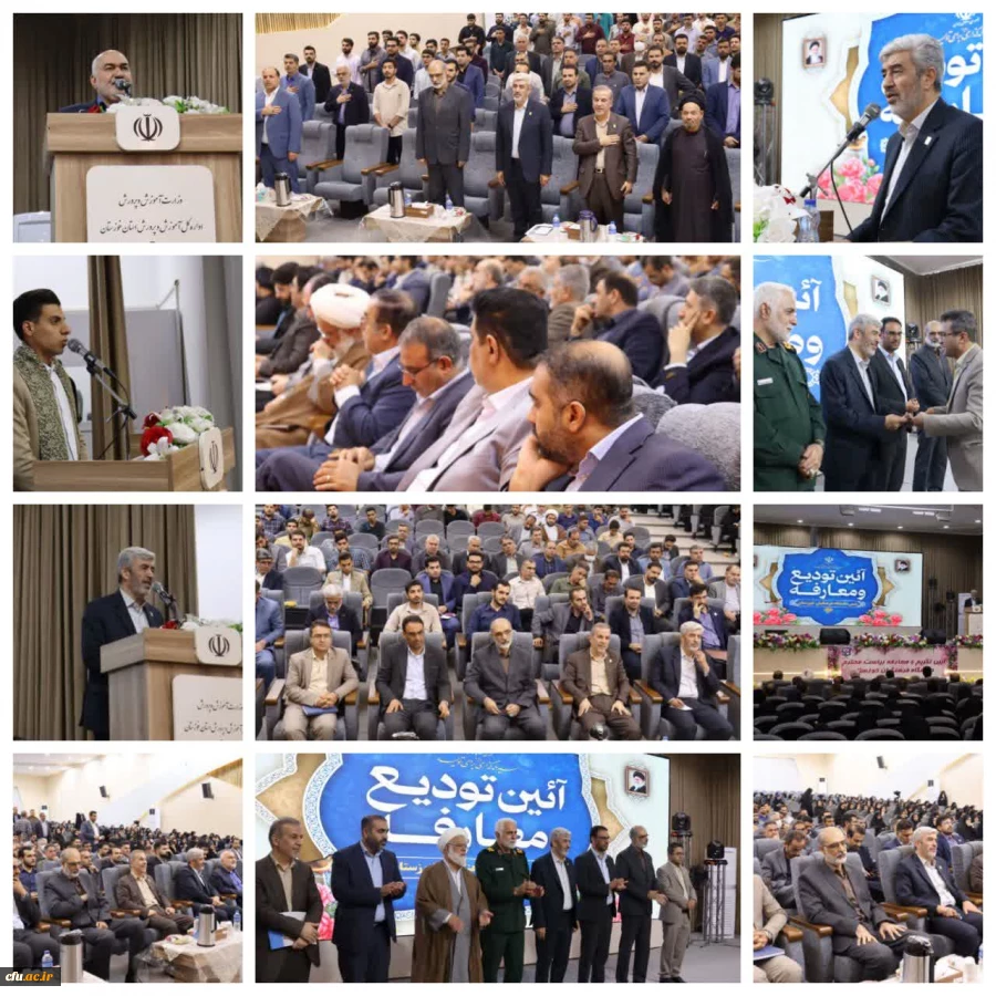 آیین تکریم و معارفه ریاست دانشگاه فرهنگیان خوزستان؛ تأکید بر تربیت معلم در تراز انقلاب و الگوی توسعه تعلیم و تربیت 2