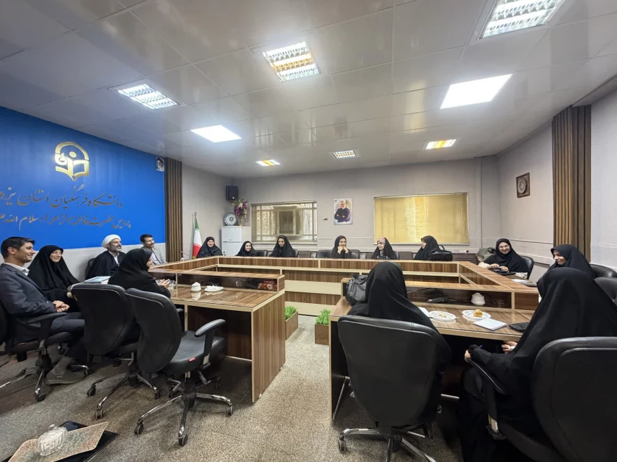  نشست هم اندیشی دبیران انجمن ها، کانون ها و فعالان فرهنگی پردیس های استانی دانشگاه فرهنگیان یزد با معاون فرهنگی و تربیتی سازمان مرکزی دانشگاه فرهنگیان 
 2