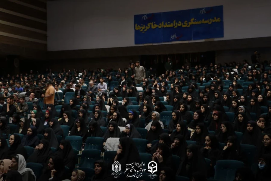 اولین اجلاسیه 43 شهید دانشجومعلم استان یزد  12