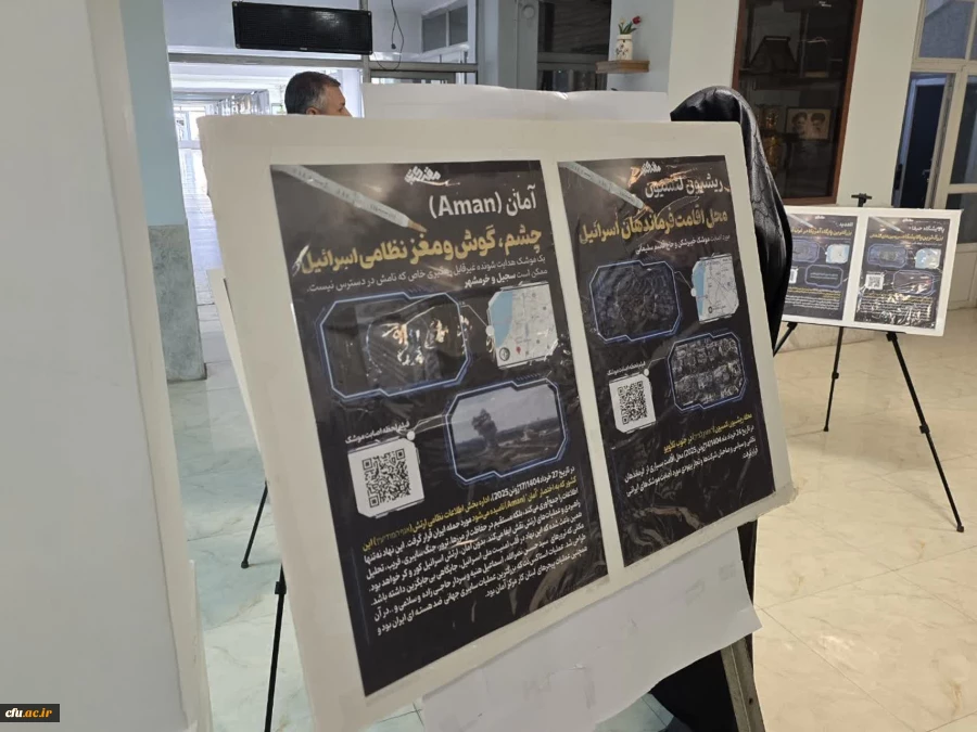 افتتاح نمایشگاه ۱۳ آبان ماه در دانشگاه فرهنگیان کرمان 4