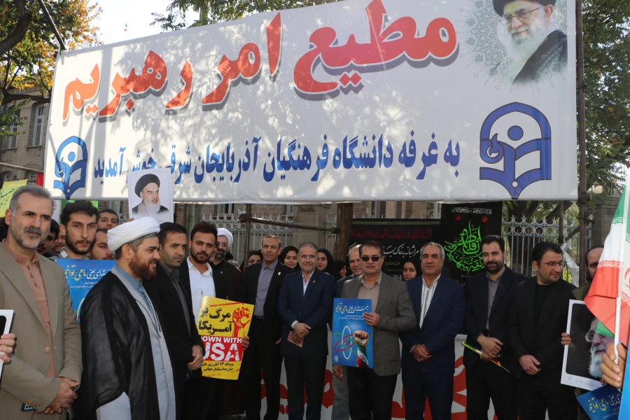 حضور پرشور خانواده بزرگ دانشگاه فرهنگیان در راهپیمایی ۱۳ آبان روز نملی مبارزه با استکبار جهانی  9