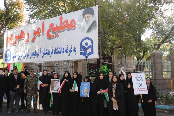 حضور پرشور خانواده بزرگ دانشگاه فرهنگیان در راهپیمایی ۱۳ آبان روز نملی مبارزه با استکبار جهانی  16