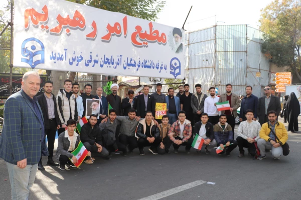 حضور پرشور خانواده بزرگ دانشگاه فرهنگیان در راهپیمایی ۱۳ آبان روز نملی مبارزه با استکبار جهانی  18