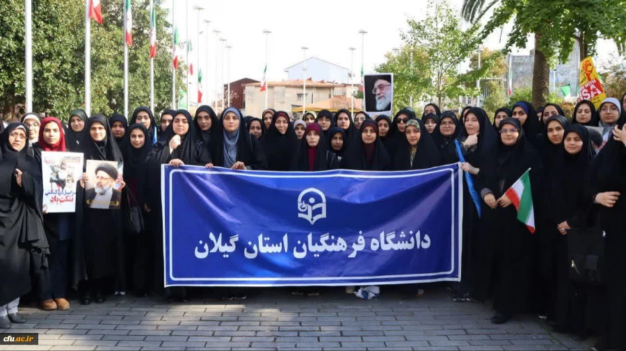 فریاد استکبار ستیزی دانشجو معلمان ،استادان و کارکنان دانشگاه فرهنگیان گیلان در یوم الله 13 آبان 5